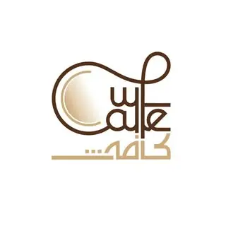 ☕کـــــافه ثِ