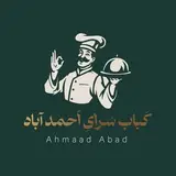 کبابسرای احمدآباد