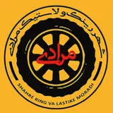 ?شهر رينگ و لاستيك مرادی?