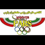 آکادمی رزمی سلحشوران پارس