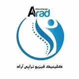 Arad_Pt_clinic
