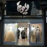 " مزون ویونا "لباس عروس، نامزدی و فرمالیته" اکسسوری عروس