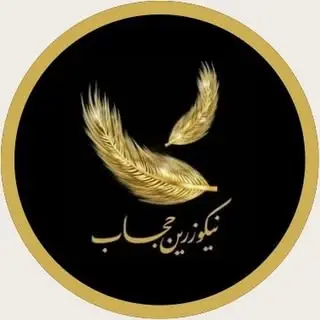 مزون مانتو،چادر | نیکوزرین