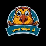 ی کیلویی تبریز| ye kiluei tabriz