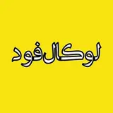 لوکال فود