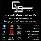 SORENA PRFESSIONAL GROUP گروه تخصصی سورنا
