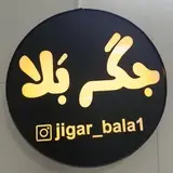 جگر بلا / jigarbala ?