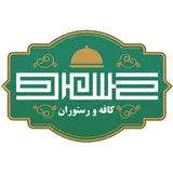 کافه رستوران خسرو