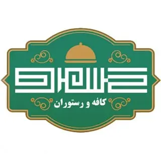 کافه رستوران خسرو