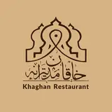 Khaghan Restaurant | رستوران خاقان جردن