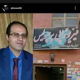 فیزیوتراپی پرسپولیس
