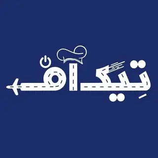 ? Take Off | کافه فست‌ فود تیک آف ?☕