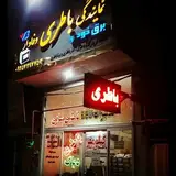 تعمیر تخصصی برق انواع خودرو