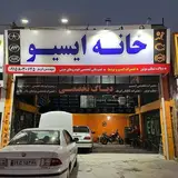 ecu_khane