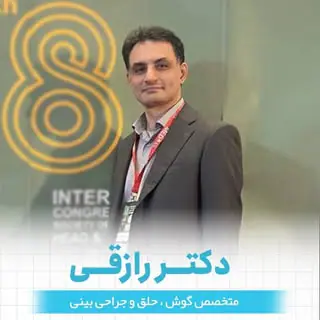دکتر رازقی | جراحی بینی