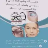 دکتر صادق کاظمی