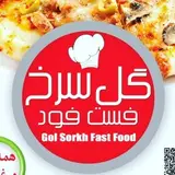 فست فود گلسرخ