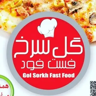 فست فود گلسرخ