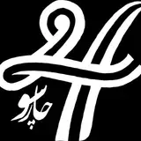کافه رستوران|چارسو