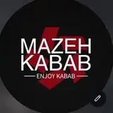 رستوران مزه کباب