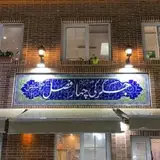 جگرکی چهارفصل
