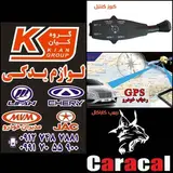 آپشن خودرو قم