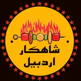 ?جگر سرای شاهکار اردبیل?
