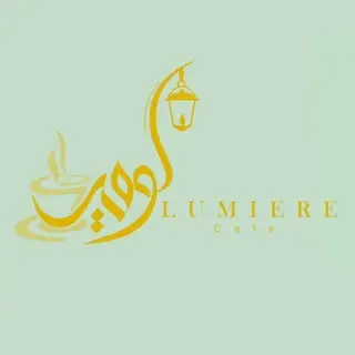کافه لومیـِر