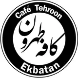 کافه طهرون شهرک اکباتان☕