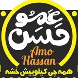 سوخاری کیلویی عمو حسن??