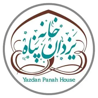 کافه رستوران خانه تاریخی یزدان پناه