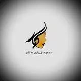 سالن زیبایی وعروس سراي مه نگار