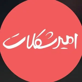 @amir_chocolate_fasham