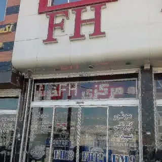 مرکز فروش لوازم یدکی ولوو FH