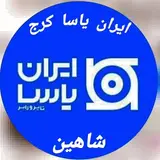 ایران یاسا کرج