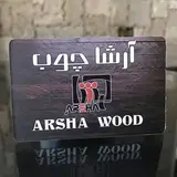 آرشا چوب | شیراز