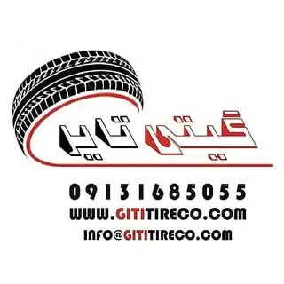 فروشگاه گیتی تایر اصفهان