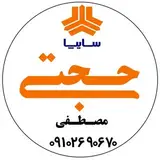 لوازم یدکی حجتی