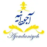 باغ رستوران آجودانیه