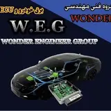 کارگاه تعمیر ایسیو واندر