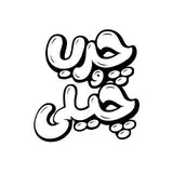 جیگرکی | کبابی | چرب و چیلی