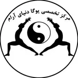 کانون یوگای دنیای آرام