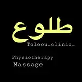 مرکز فیزیوتراپی و ماساژ طلوع