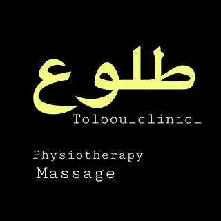 مرکز فیزیوتراپی و ماساژ طلوع