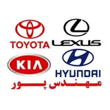 لوازم یدکی مهندس پور (اهواز)
