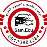 کلینیک تخصصی کامپیوتر خودرو