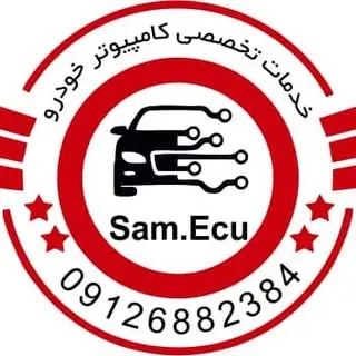 کلینیک تخصصی کامپیوتر خودرو