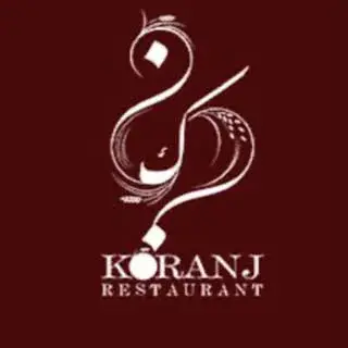 koranj restaurant | رستوران کرنج