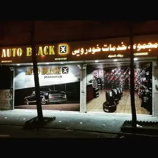 فروشگاه|لاستیک مهدی زاده