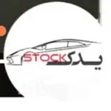 استوک یدک نظری